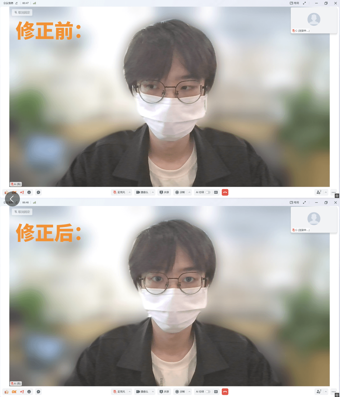 眼神修正前：视线偏离摄像头