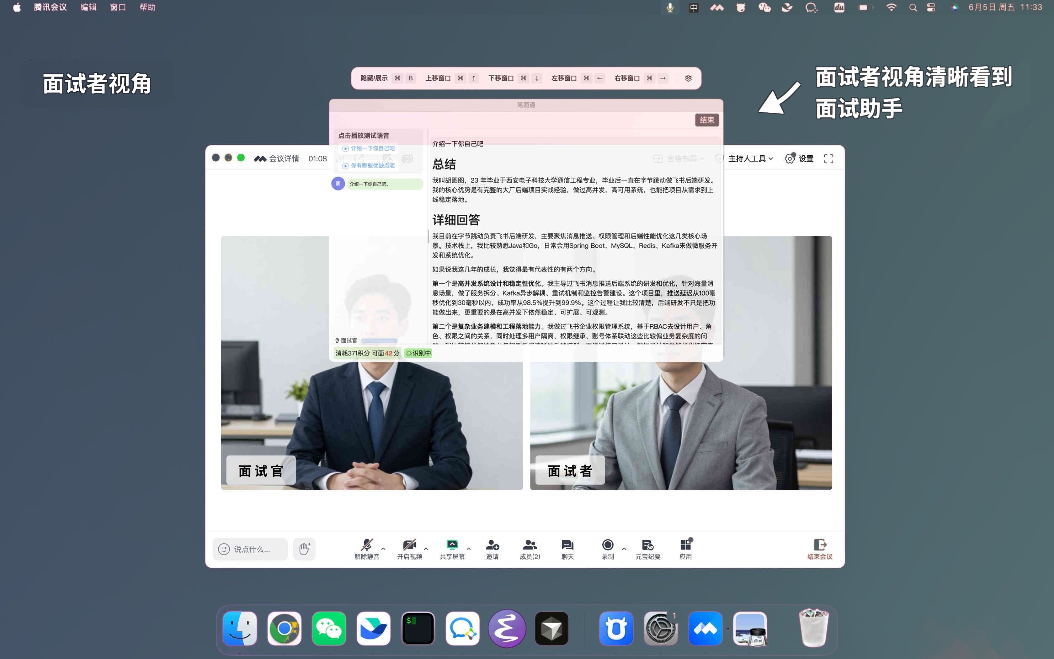 你的视角